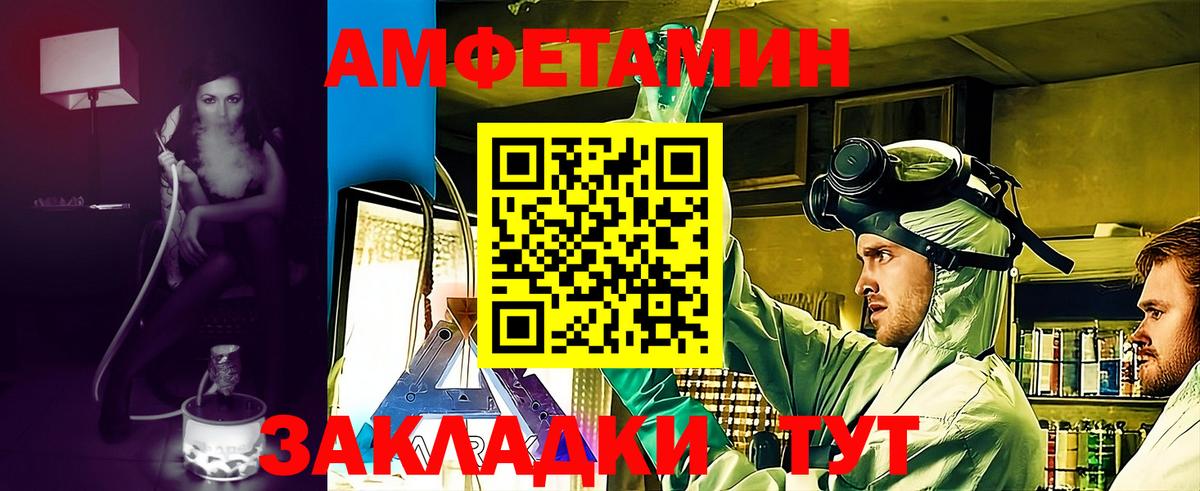 Амфетамин 98% Воткинск