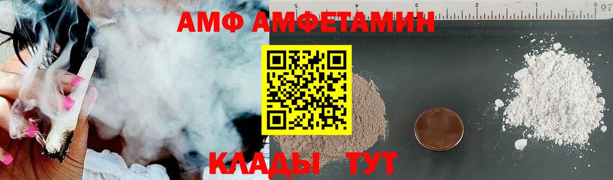 Амфетамин 98%  Вход с VPN  АМФЕТАМИН  Воткинск 
