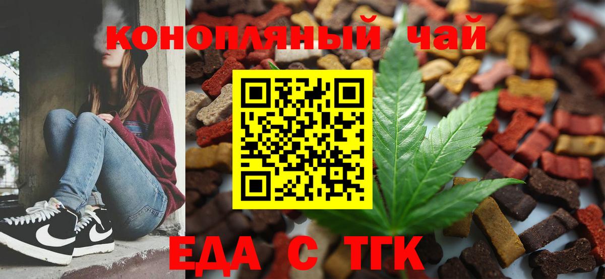 Cannafood марихуана Воткинск