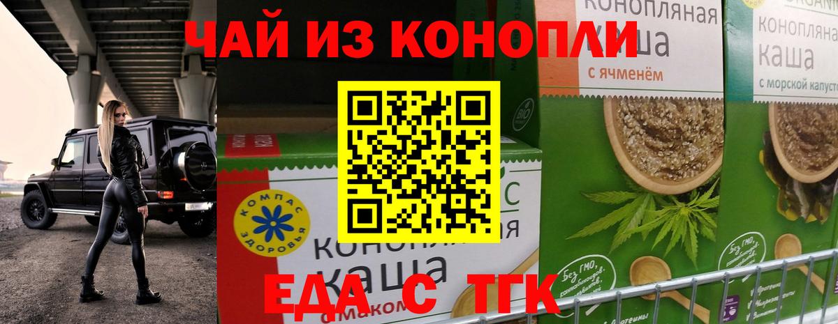 Canna-Cookies конопля  Вход с VPN  Воткинск 