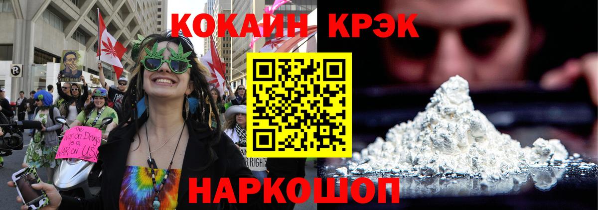COCAIN Колумбийский Воткинск