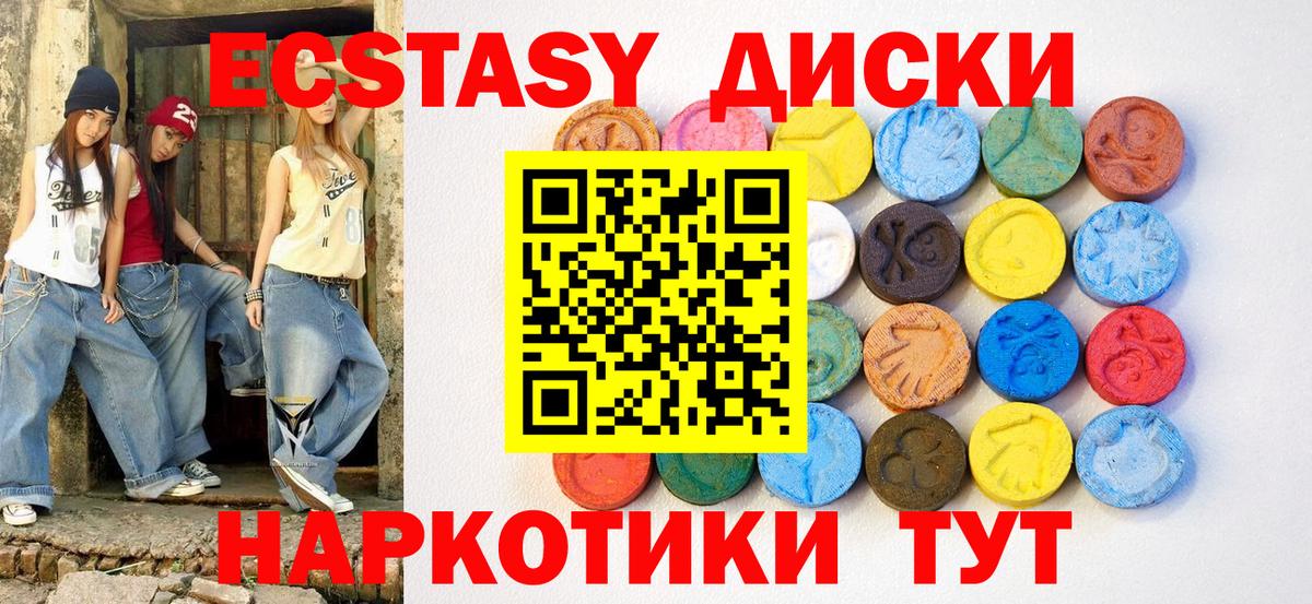 ЭКСТАЗИ таблы  Вход с VPN  ЭКСТАЗИ 300 mg  Воткинск 