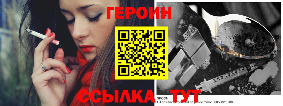 ГЕРОИН гречка Воткинск