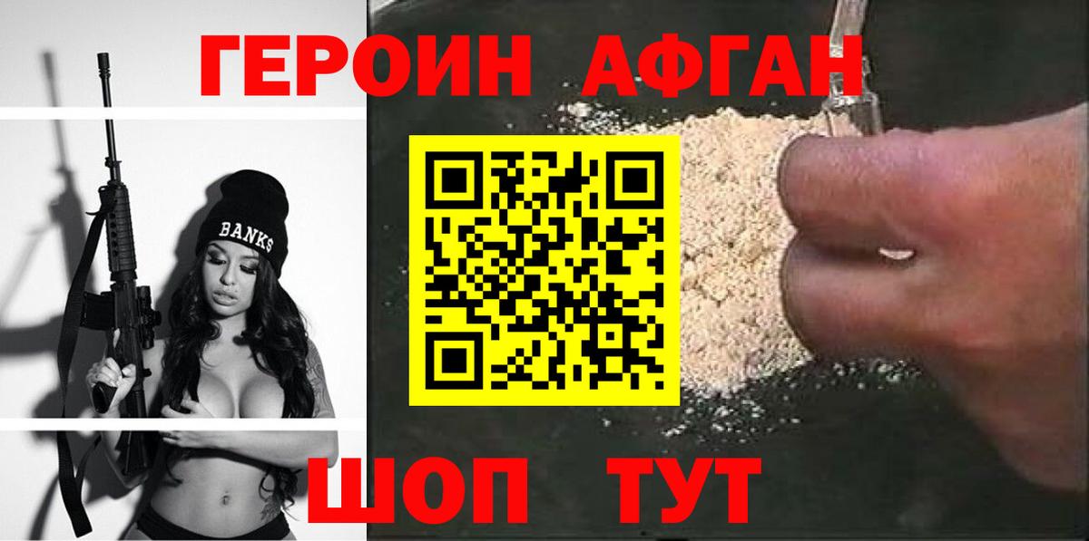 Воткинск  Героин  Вход с VPN  ГЕРОИН хмурый 