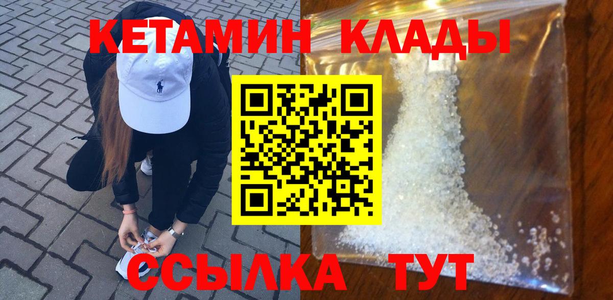 Кетамин VHQ Воткинск