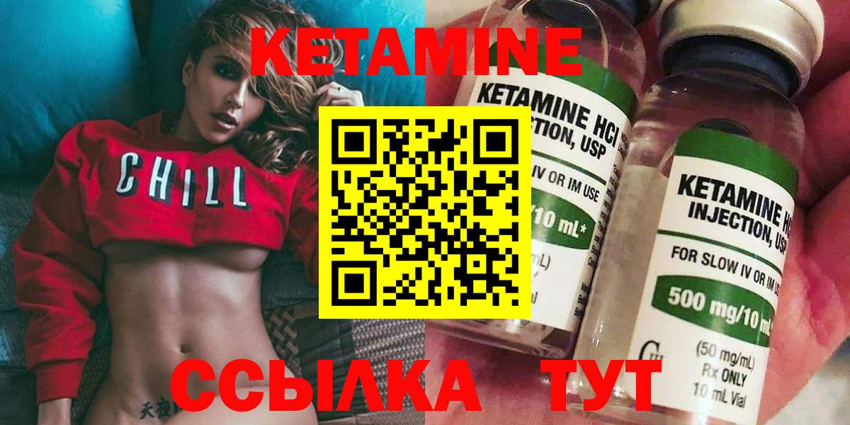 Воткинск  Кетамин ketamine  это формула  КЕТАМИН VHQ  Вход с VPN 