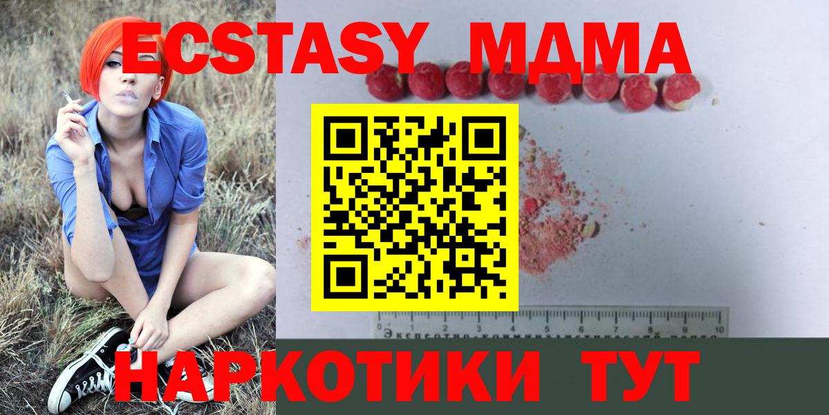 MDMA молли  MDMA VHQ  MDMA  Вход с VPN  Воткинск 