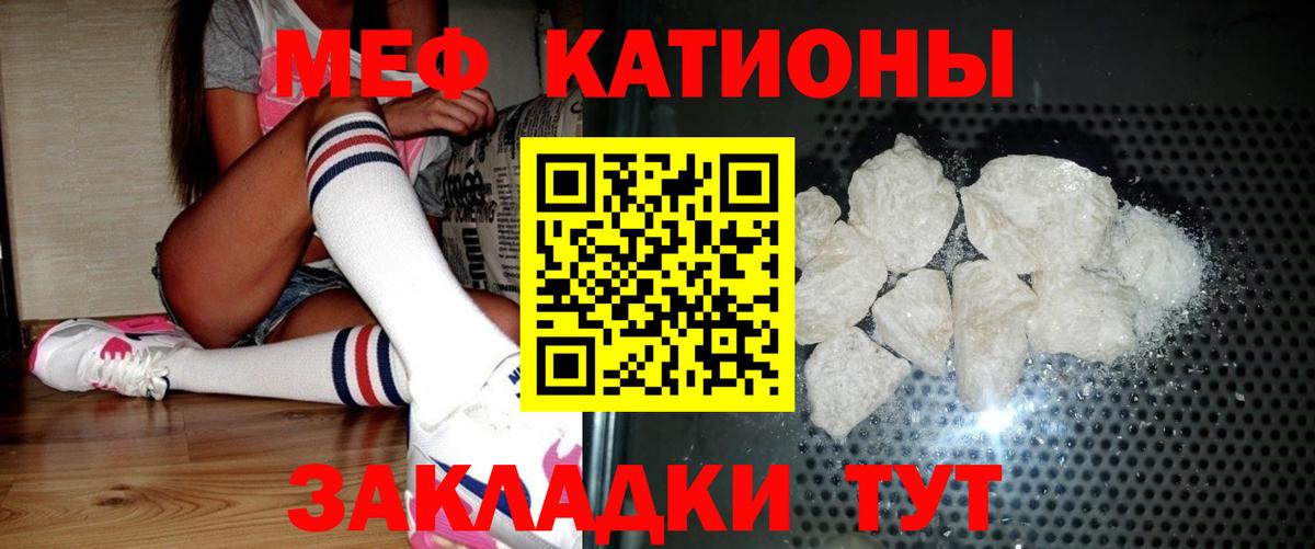 Меф кристаллы Воткинск