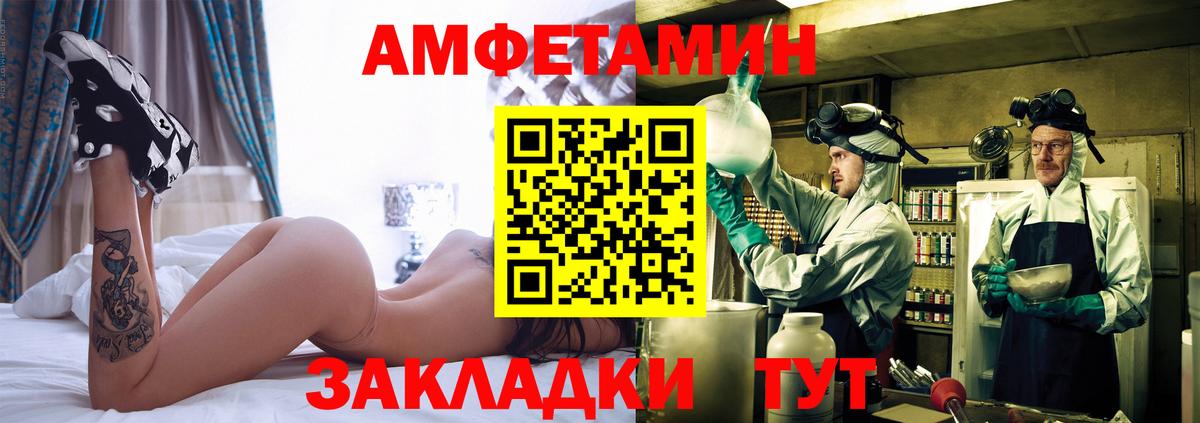 Метамфетамин мет Воткинск