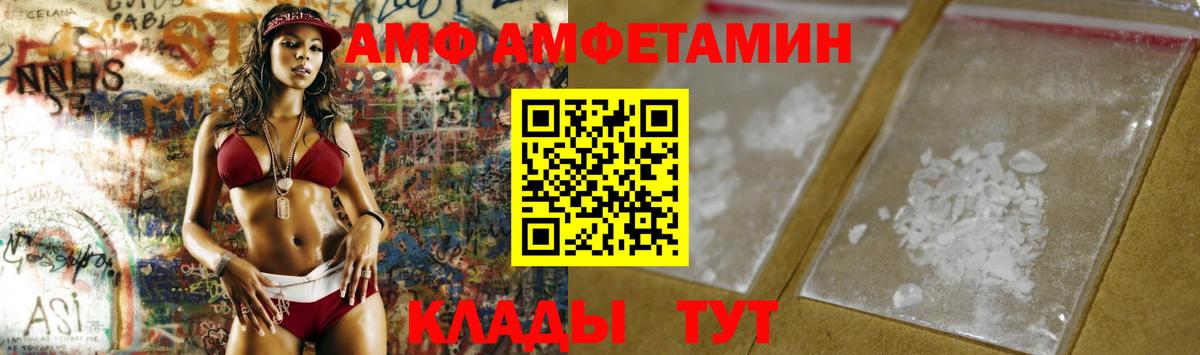 Воткинск  МЕТАМФЕТАМИН Methamphetamine  Вход с VPN 