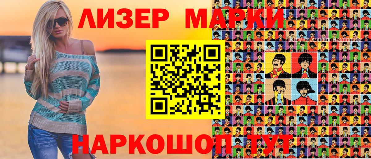 Воткинск  Марки N-bome 1,5мг  Вход с VPN 